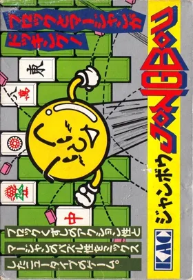 Jongbou (Japan) box cover front